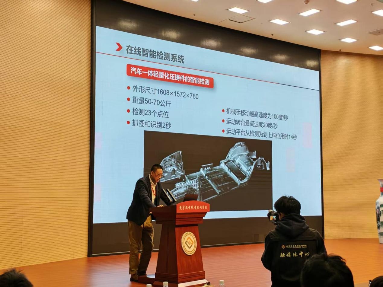 2025無損檢測射線檢測大會丹東開幕 奧龍集團攜智能技術(shù)引領(lǐng)行業(yè)創(chuàng)新